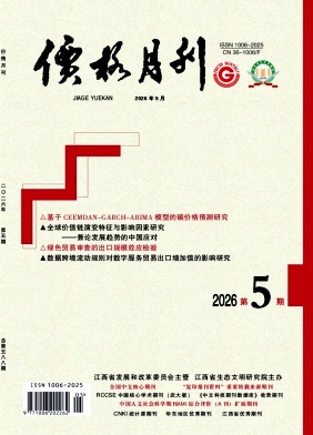 价格月刊封面